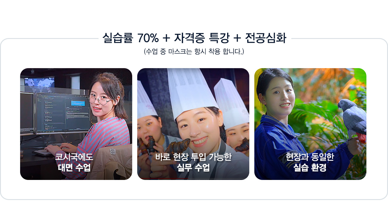 실습률 70%