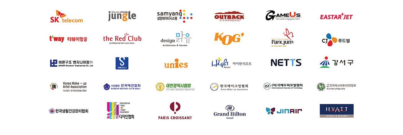 SK telecom, jungle, 삼양데이타시스템, 아웃백,GameUs, EASTARJET, 티웨이항공, the Red Club, design맑음, KOG', Park Junsm CJ푸드빌, 바른구조 엔지니어링(주), S, unies, 하이원리조트, NETTS, 강서구, 사단법인 한국분장예술인협회,
                                사단법인 한국애견협회, 대한경략사협회, 한국메이크업협회, (사)국제두피모발협회, 사단법인 한국레크리에이션연합회, 한국생활건강관리협회, 한국네일디자인협회, 파리크라상, Grand Hilton, 진에어, HYATT Hotels 