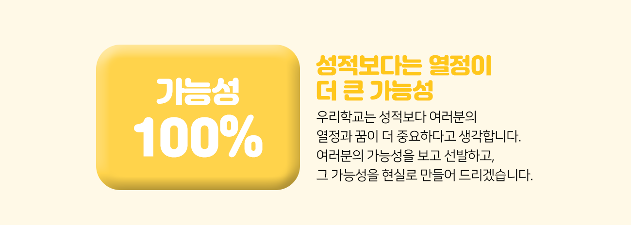 국내 대기업취업 성공 전문학교 등장!